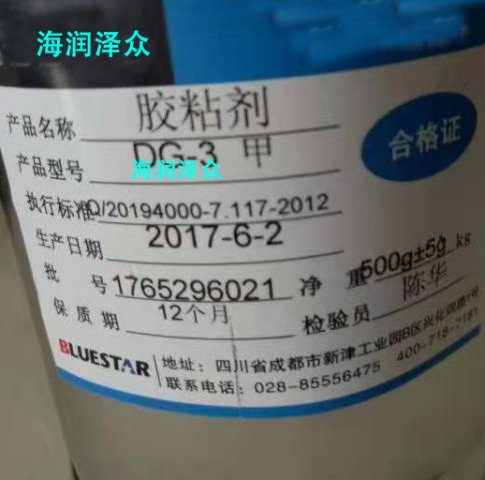 DG-3膠粘劑 甲